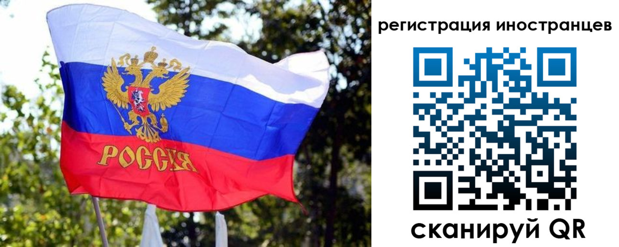 временная регистрация недорого в Арсеньеве