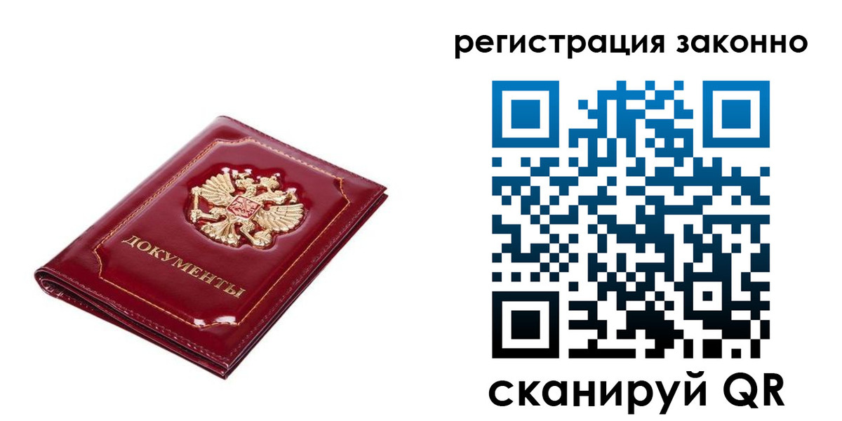 временная регистрация адрес в Арсеньеве