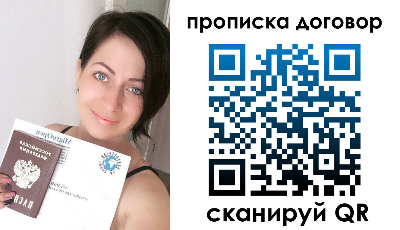 временная регистрация адрес в Арсеньеве