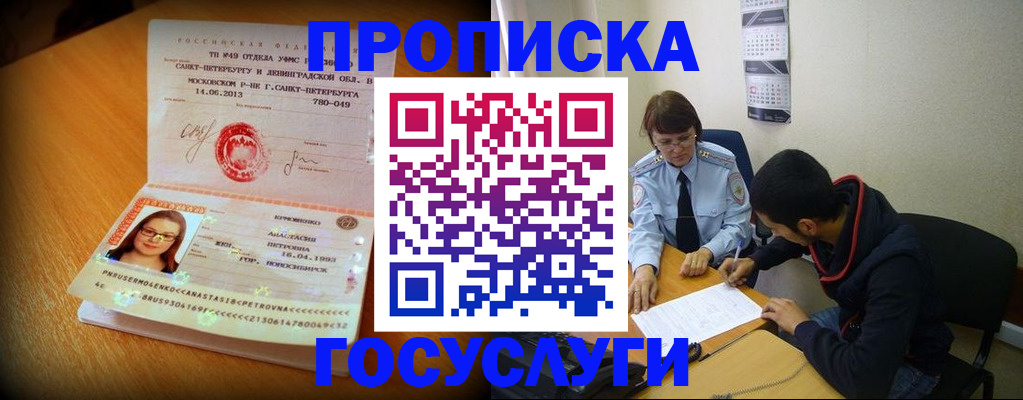 найти адрес прописки в Арсеньеве