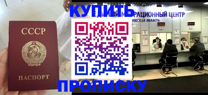 временная регистрация адрес в Арсеньеве