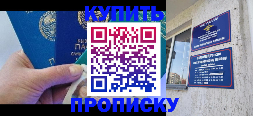 временная регистрация для всех в Арсеньеве