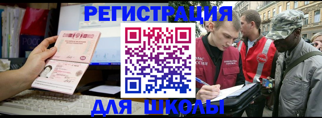 временная регистрация купить в Арсеньеве