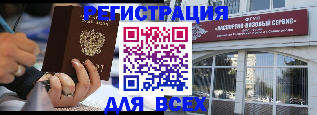 временная регистрация в квартире в Арсеньеве