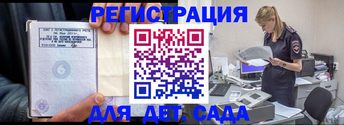 временная регистрация поиск в Арсеньеве